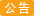 欢迎使用微信小程序服务,请将ID发给客服!